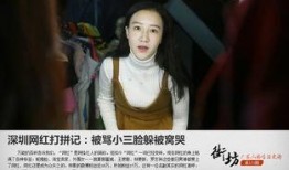 吃瓜事件网红小三是谁扮演的,幕后扮演者是谁？